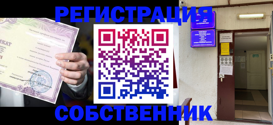 временная регистрация недорого в Пестово
