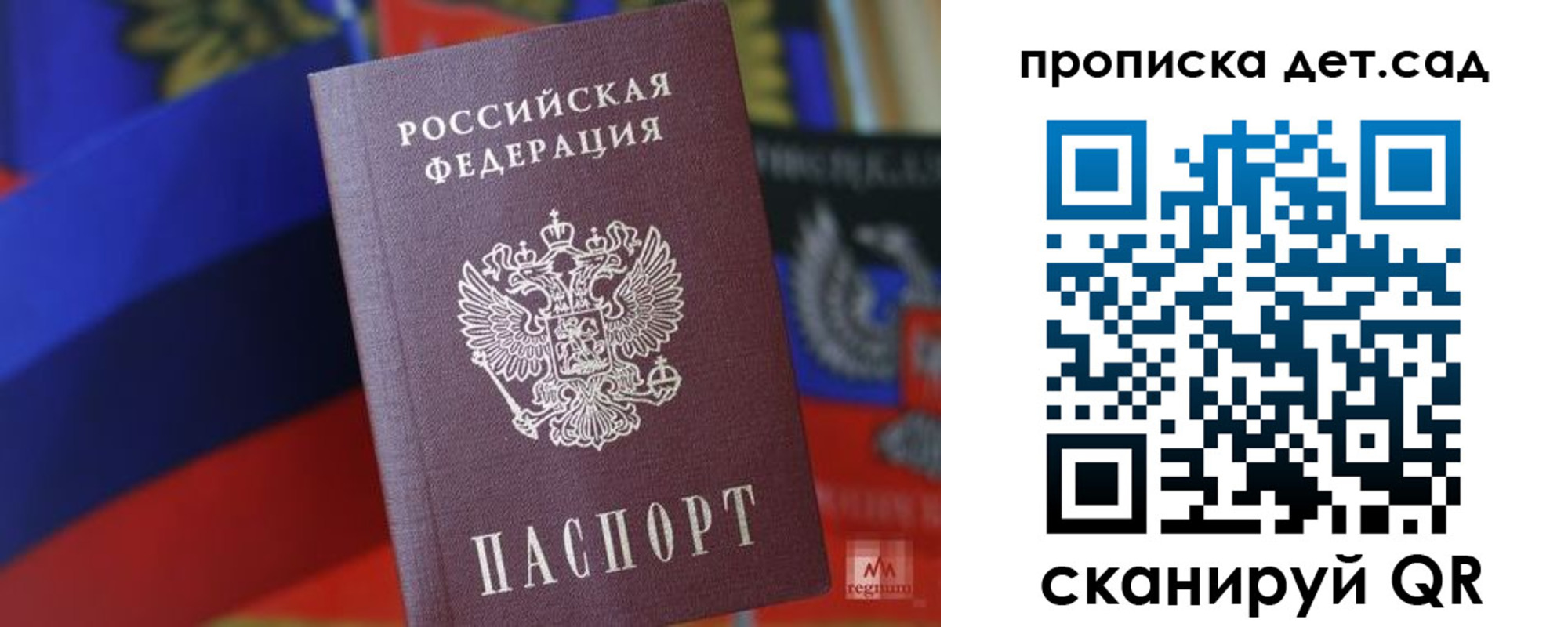 прописка для школы в Пестово