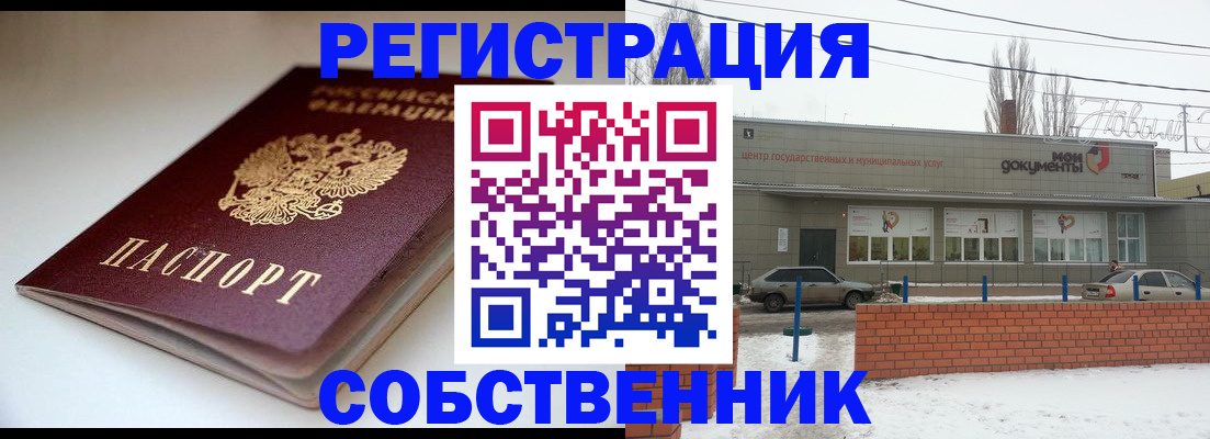 прописка паспорт в Пестово