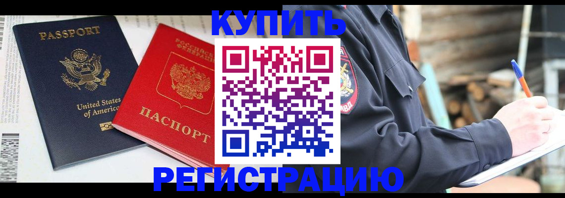 временная регистрация собственник в Пестово