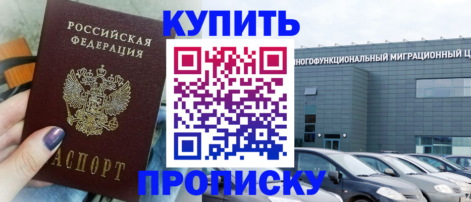 временная регистрация надежно в Пестово