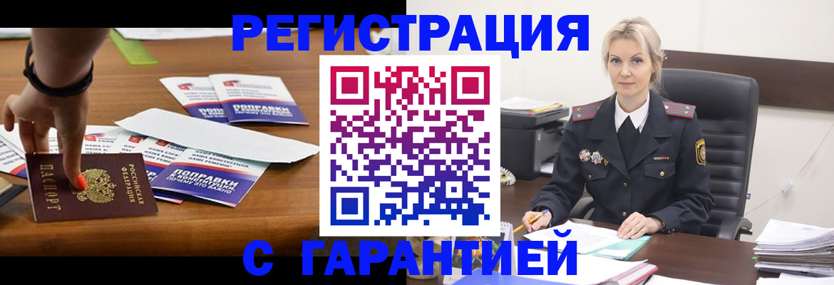 прописка от собственника в Пестово
