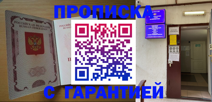 прописка иностранных граждан в Пестово