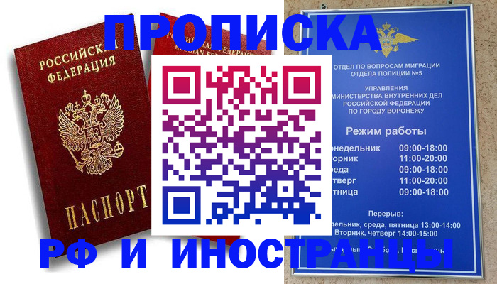 пропишу в квартире в Пестово