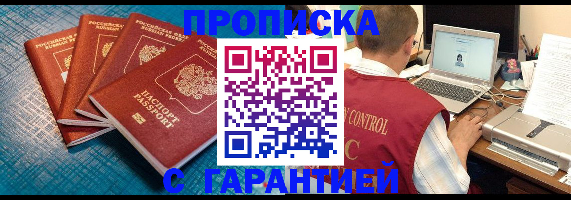 прописка иностранных граждан в Пестово