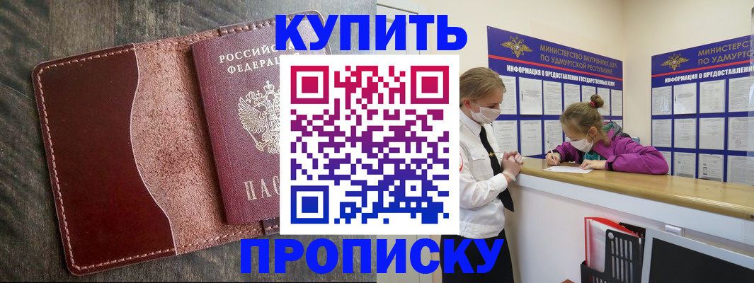 временная регистрация купить в Пестово