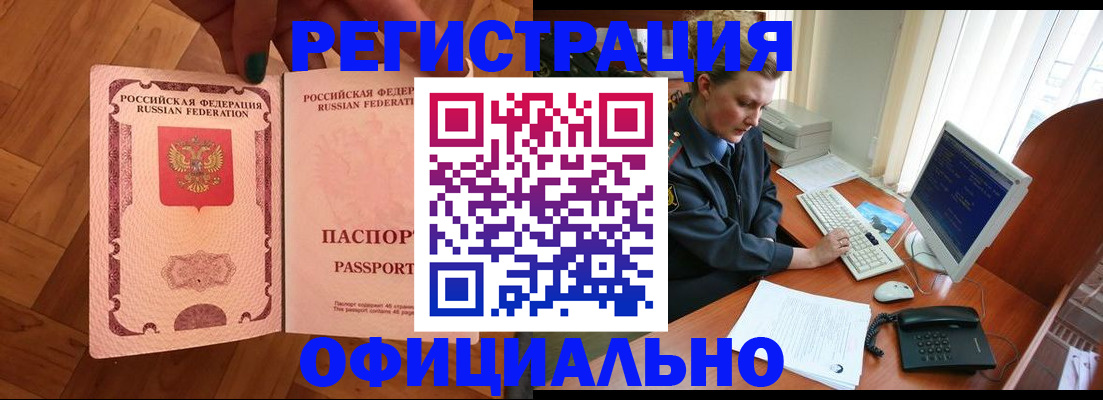 прописка для военкомата в Пестово