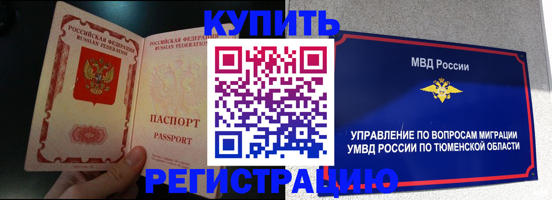 временная регистрация 2025 в Пестово
