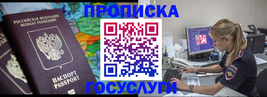 временная регистрация собственник в Пестово