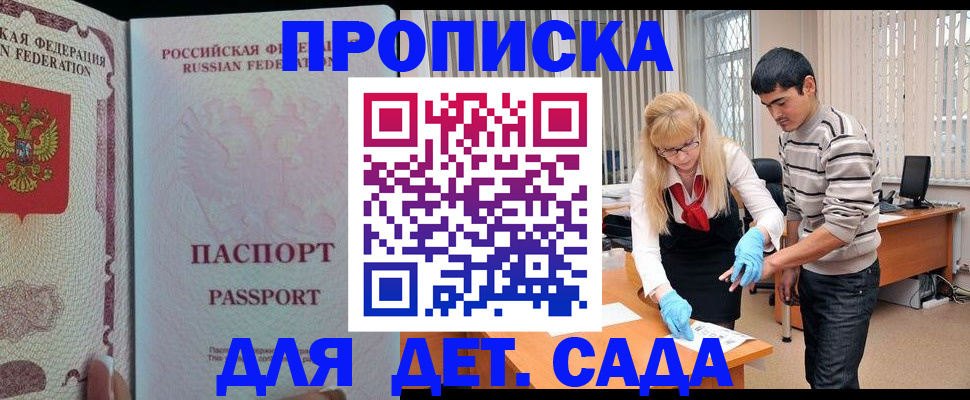 временная регистрация в Пестово